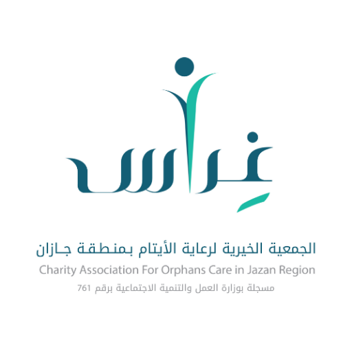 الجمعية الخيرية لرعاية الأيتام بمنطقة جازان
