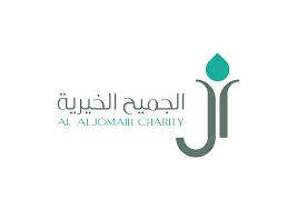 الجميح الخيرية