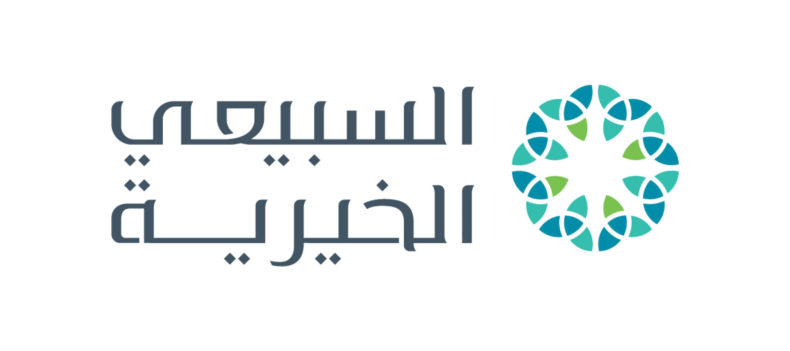 مؤسسة السبيعي الخيرية