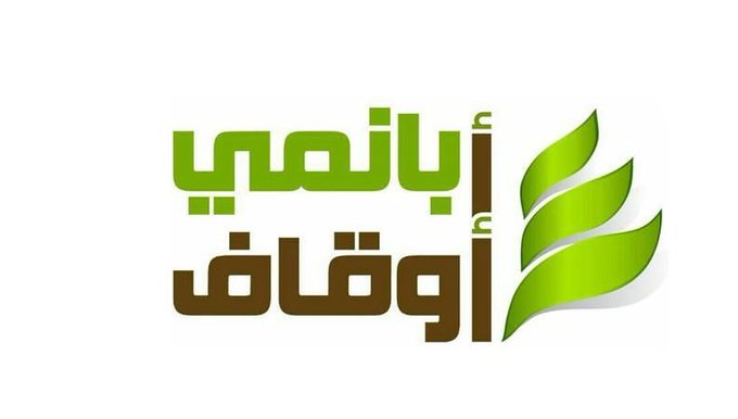 أوقاف آبانمي الخيرية